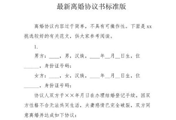 離婚協議書自己寫還是律師寫？